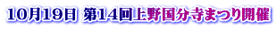 1019 14썑܂J                          